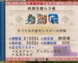 終焉を喰らう者.jpg