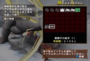 雪獅子の鋭牙.jpg